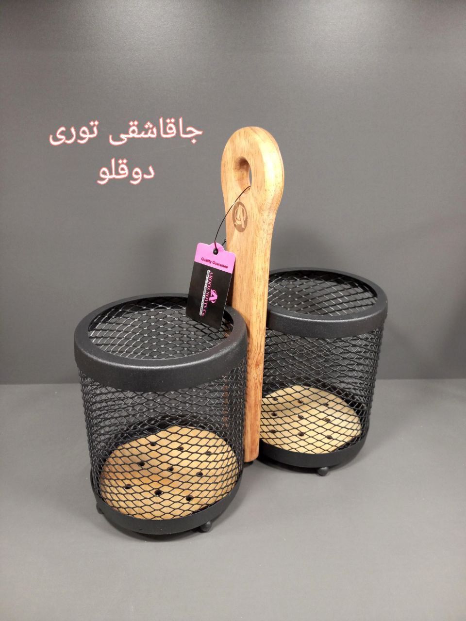جا قاشقی ۲قلو فلزی توری (عروس نوین)